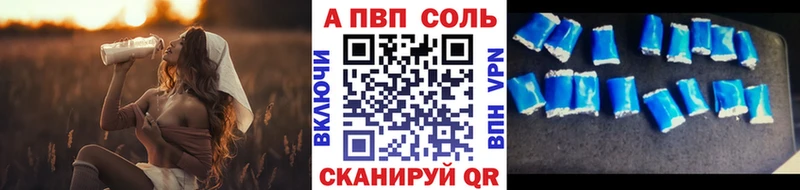 закладка  Волгореченск  A PVP VHQ 