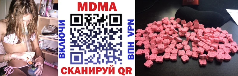 даркнет сайт  Волгореченск  MDMA Molly 