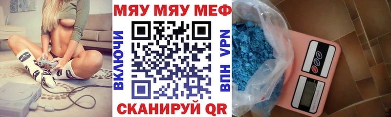 Мефедрон mephedrone  купить закладку  Волгореченск 