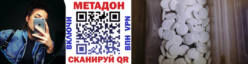 Метадон VHQ  где купить наркотик  Волгореченск 