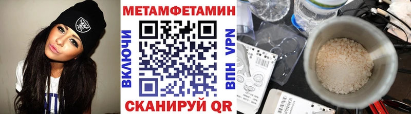 это состав Волгореченск Метамфетамин мет