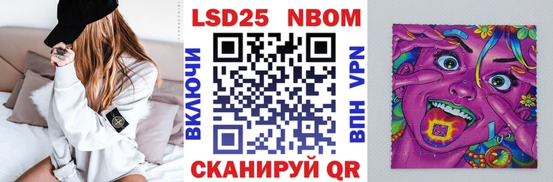 Марки NBOMe 1500мкг  Волгореченск 